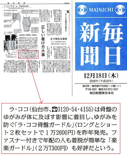 mainichi.JPG
