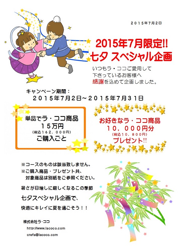 20150703-1.jpg
