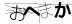 CAPTCHA