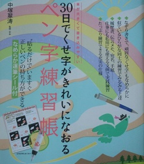 美文字