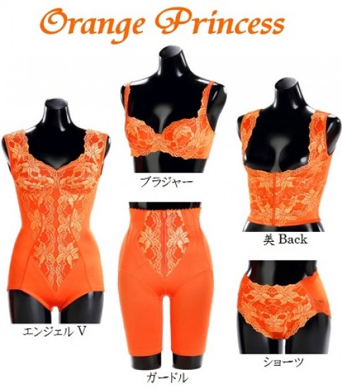 ラ・ココ「Orange Princess」 誕生!!