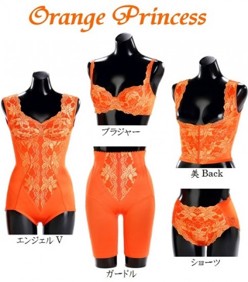 ラ・ココ「Orange Princess」 誕生!!